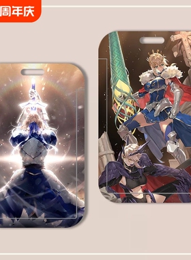 fate/fgo吾王saber贞德卡套学生饭卡门禁校园卡公交卡厂牌套水卡