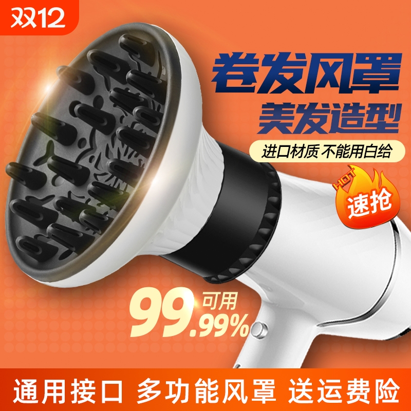 吹风机万能风罩吹卷发神器烘干罩