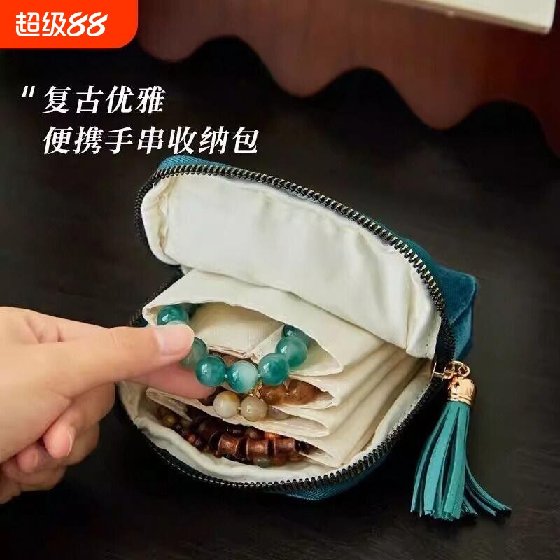 明星同款流苏便携手串收纳包水晶文玩珍珠手链手镯首饰袋高档精致