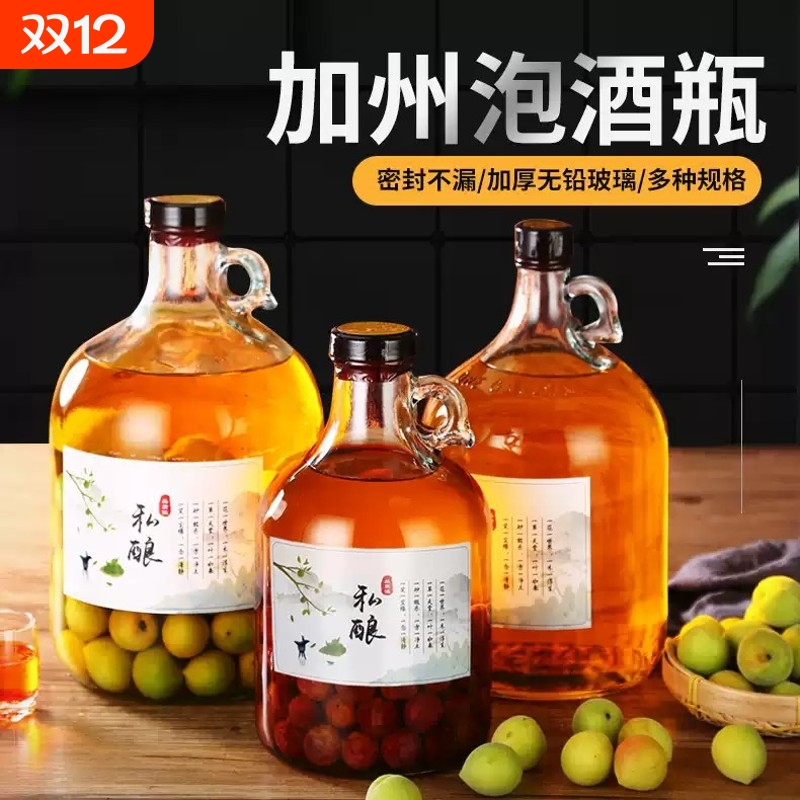 加州红酒瓶小口密封罐2斤10药酒瓶玻璃泡酒瓶葡萄自酿酒容器专用