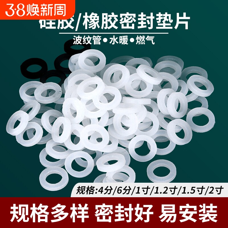 硅胶橡胶密封圈4分6分1寸热水器水管垫片软垫圈花洒皮平垫冷热