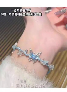 繁花蝴蝶闺蜜手链女小众高颜值编织情侣手绳甜美手串多规格