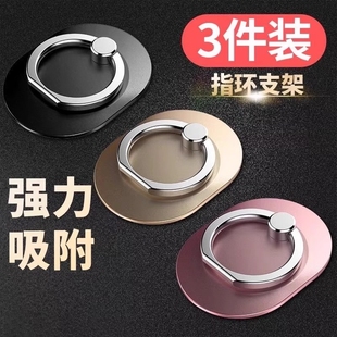 手机指环扣适用于华为小米苹果oppo荣耀vivo三星多功能粘贴式指环