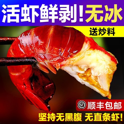 【10万好评】24年虾尾真无冰特大