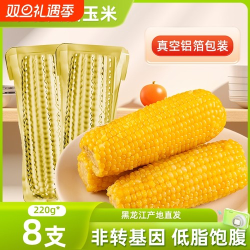 邹有才黄糯玉米真空铝箔