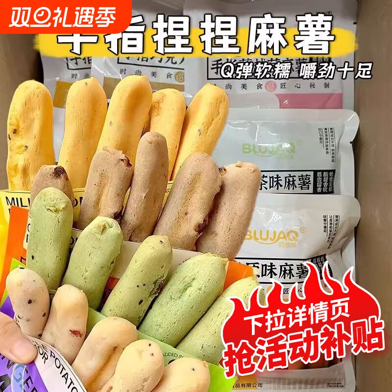 手指麻薯面包早餐网红蔓越莓糕点巧克力休闲零食办公室即食代餐