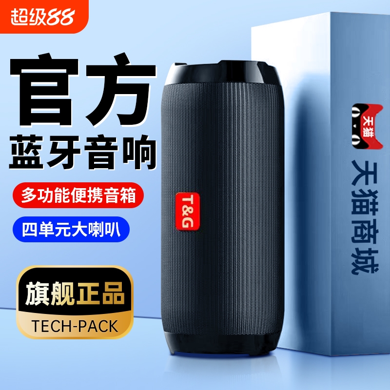 无线蓝牙音箱迷你小音响低音炮高音质户外大音量小型便携2025新款
