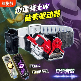 假面骑士迷失腰带csm版双活扣可改双骑变身器可联动永恒E哥记忆体