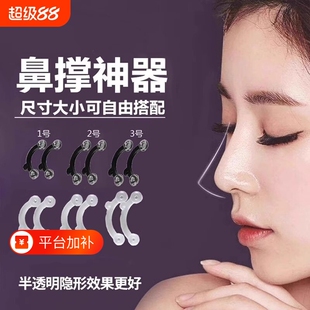 挺鼻器鼻孔支撑器美鼻神器鼻子变挺塑形鼻梁增高隐形鼻撑网红神器