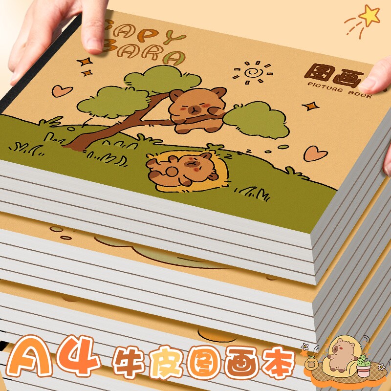 卡皮巴拉小学生图画本幼儿园专用a4加厚包背画画本儿童涂色描绘本绘画本美术本可爱卡通画本子学生用素描狮子