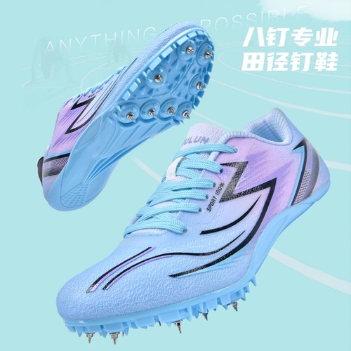 碳板钉鞋中跑短跑鞋男女学生中考田径比赛训练鞋专业跑步跳远钉鞋