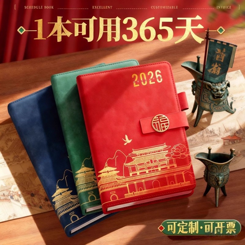 2026年新款日程本一日一页计划表