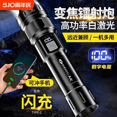 手电筒强光可充电式户外超亮远射小型迷你便携家用耐用儿童led灯
