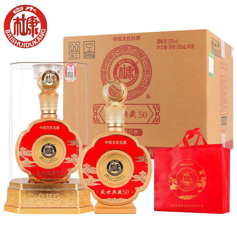 白水杜康白酒亚克力包装喜宴婚庆白酒整箱礼盒装6瓶典藏50酒