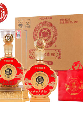 白水杜康典藏50浓香型52度6瓶