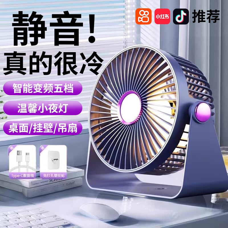 桌面式USB小风扇|超3000次加购图片