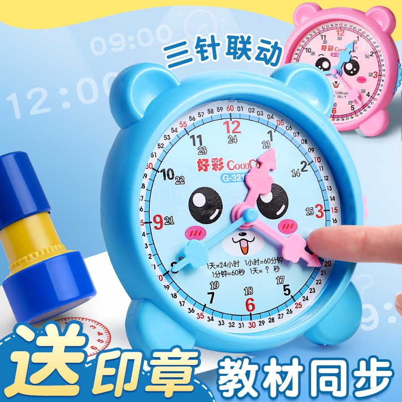 【老师推荐】儿童钟表模型