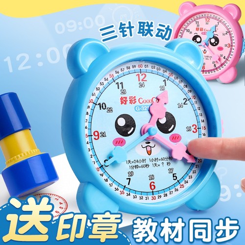 教学用具三针钟表|千人回购