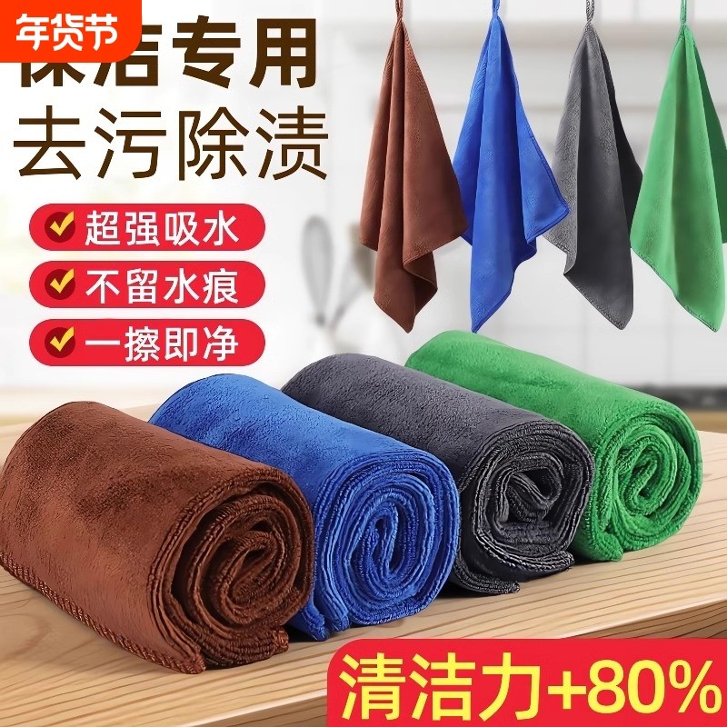 保洁专用毛巾抹布吸水加厚细纤维洗碗布不掉毛家政清洁擦玻璃擦地,家庭/个人清洁工具,抹布,淘宝优惠券,粉丝福利购,淘宝优惠卷