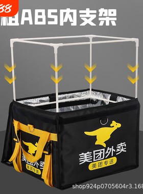 美团外卖箱保温送餐箱骑手装备骑手箱子加厚防水铝箔防油冷藏长效