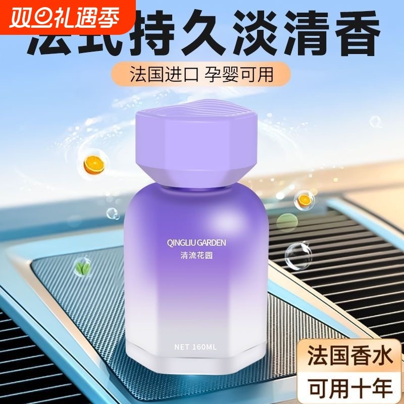 栀子花车载香薰汽车香水车用香氛持久留香车内除异味男女士茉莉花