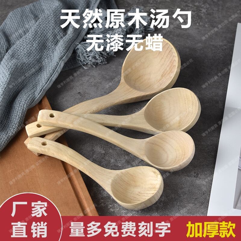 家用木汤勺无漆无蜡长柄大号木质喝汤盛粥勺稀饭勺拉面木勺子刻字