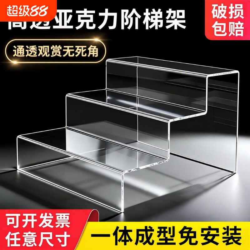 多层亚克力展示架摆台阶梯式透明手办展示柜梯形置物架收纳货架图片