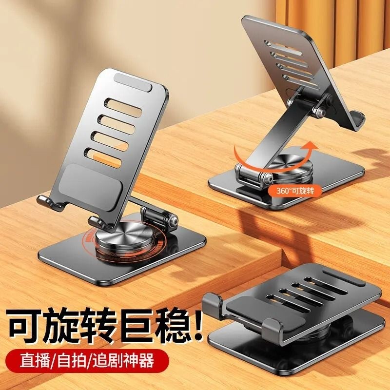 手机支架新款全金属桌面直播专用支撑架通用懒人架子平板电脑ipad