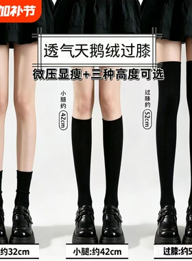 长筒袜子小腿袜夏季中筒袜lolitajk袜长袜黑色丝袜过膝袜女高筒袜