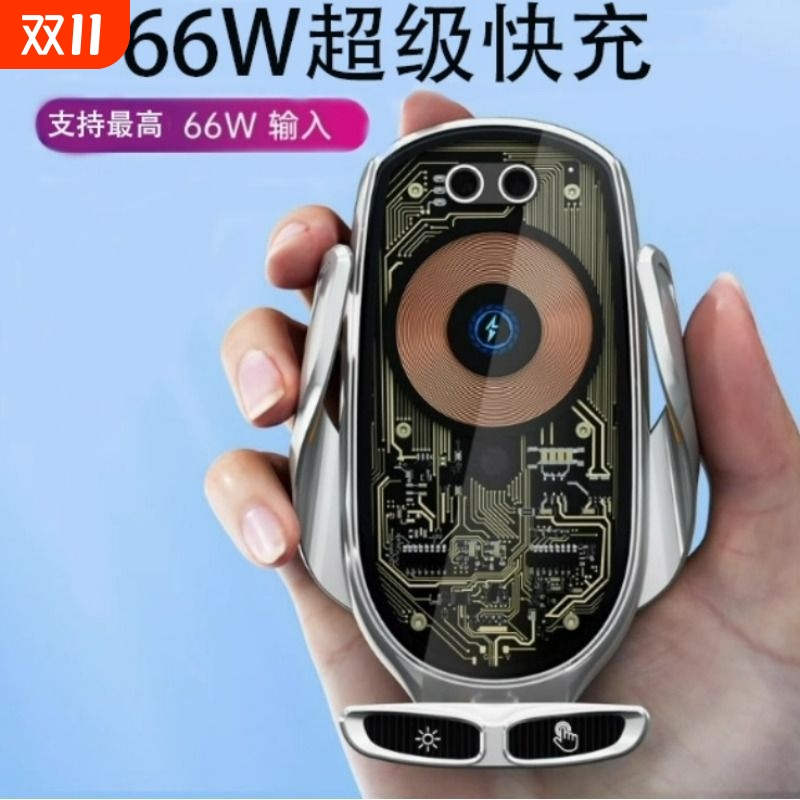 车载手机支架无线充导航支撑架