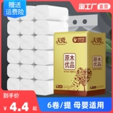 Семейные коробки для туалетной бумаги полные бумажные полотенцы на раскатывании