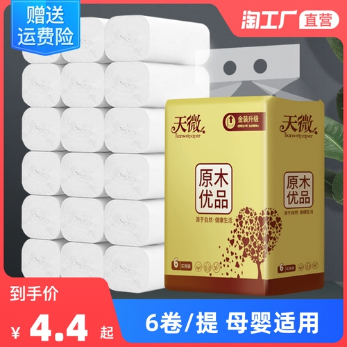 Семейные коробки для туалетной бумаги полные бумажные полотенцы на раскатывании