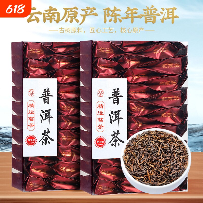 十年普洱茶云南宫廷古树普洱熟茶金芽陈香老熟茶叶散装普耳陈年