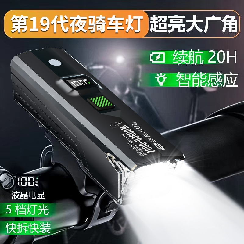 自行车夜骑灯超亮骑行装备尾灯山地车公路车灯单车夜行夜间照明灯