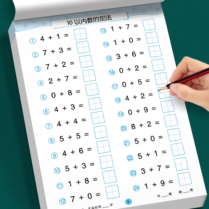 口算题卡天天练100以内加减