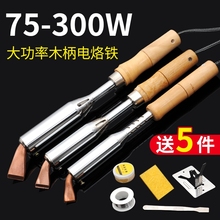 大功率电烙铁工业级家用电洛铁焊笔络铁维修焊接工具套装电焊锡枪