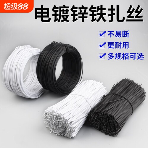 电镀锌包塑细铁丝鼻梁条扎线铁芯绑丝塑料葡萄藤枝架扎丝园林扎带