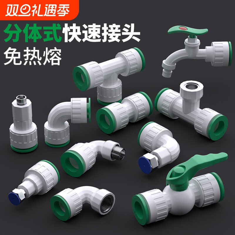水管接头ppr20转4分活接头三通自来水管免热熔快接伸缩管件螺纹