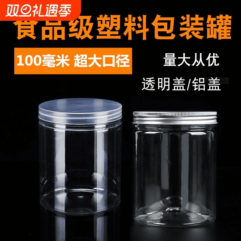 密封储物罐食品级加厚耐摔花茶零食饼干罐密封防潮防变质延长储存