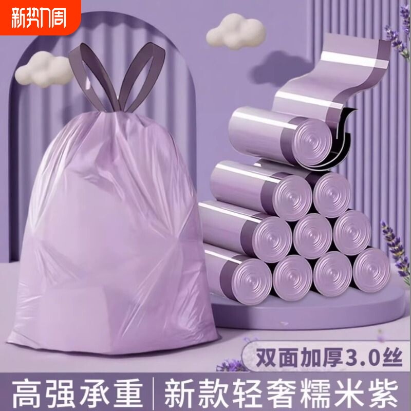 垃圾袋家用手提式厨房专用抽绳式塑料袋实惠装收口清洁袋子卫生间