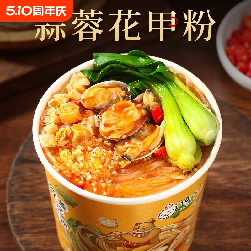 锡纸花甲粉6桶装整箱速食免煮酸辣粉方便宿舍冲泡不辣蒜蓉经典