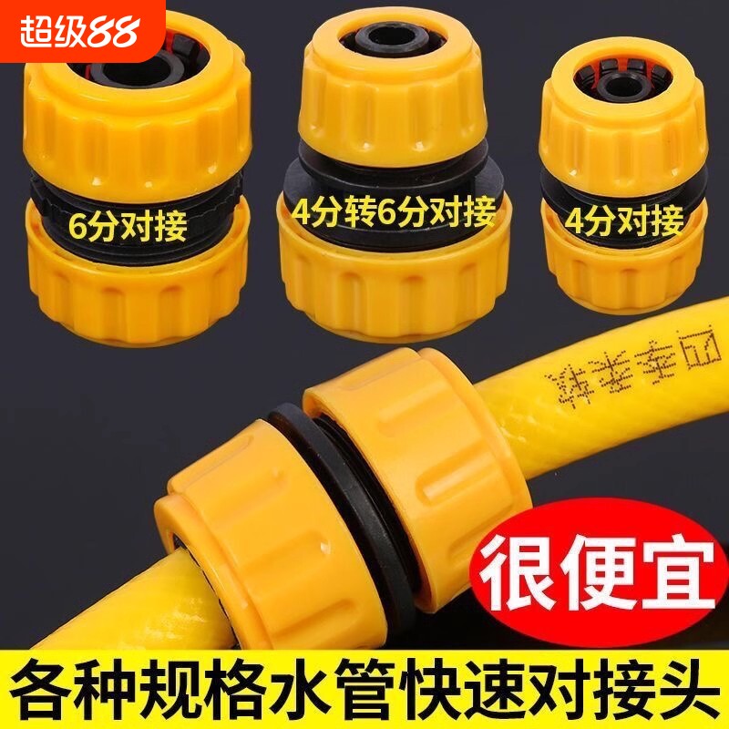 水管接头快4分6分1寸变径快接软管适用快速转换接口对接配件连接