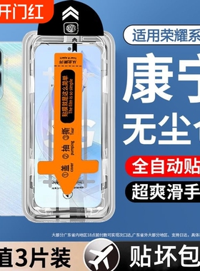 无尘仓适用荣耀30钢化膜9x90gtx10x50ixX60//x40i//x20//全屏/80pro/50se/30/20s手机膜v30/play8t高清畅玩
