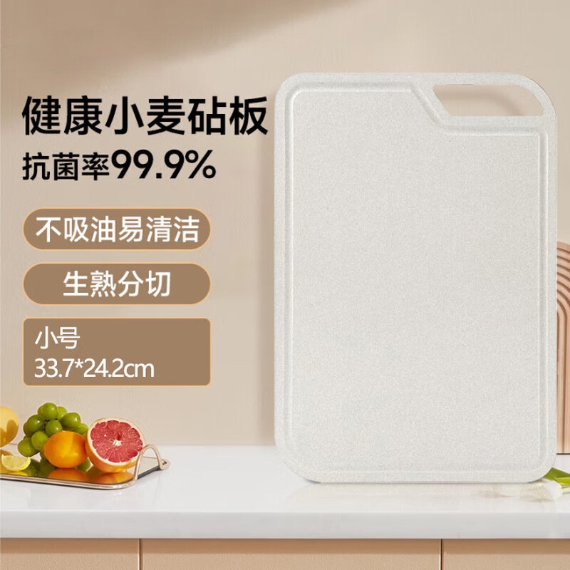 小麦防霉切菜板抗菌板环保麦秸秆案板刀板塑料面板家用儿童辅食板