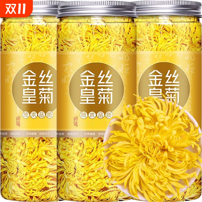 敬啟堂菊花茶|101人收藏