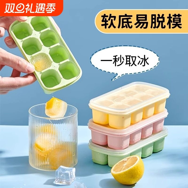 硅胶冰块模具冰格带盖制冰盒冰箱家用自制易脱模网红制冰神器冰袋