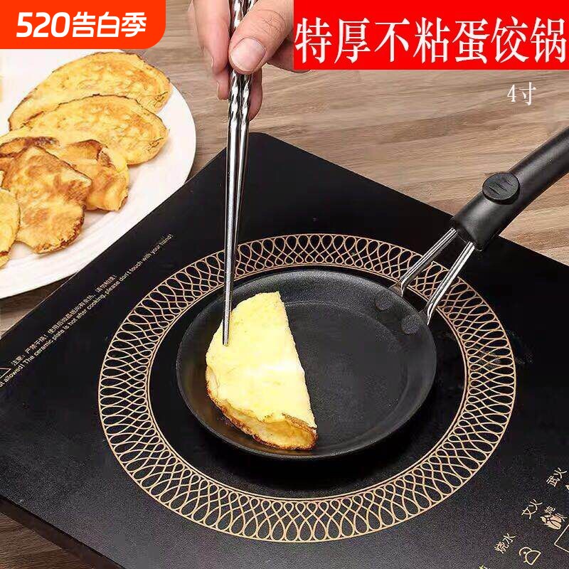 户外烧烤肉盘摆摊蛋烘糕不粘锅煎蛋饺神器平底牛排千层煎烙饼煎锅