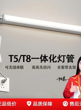 t5一体化led灯超亮日光灯t8灯管多色可选节能灯家用免安装长条灯