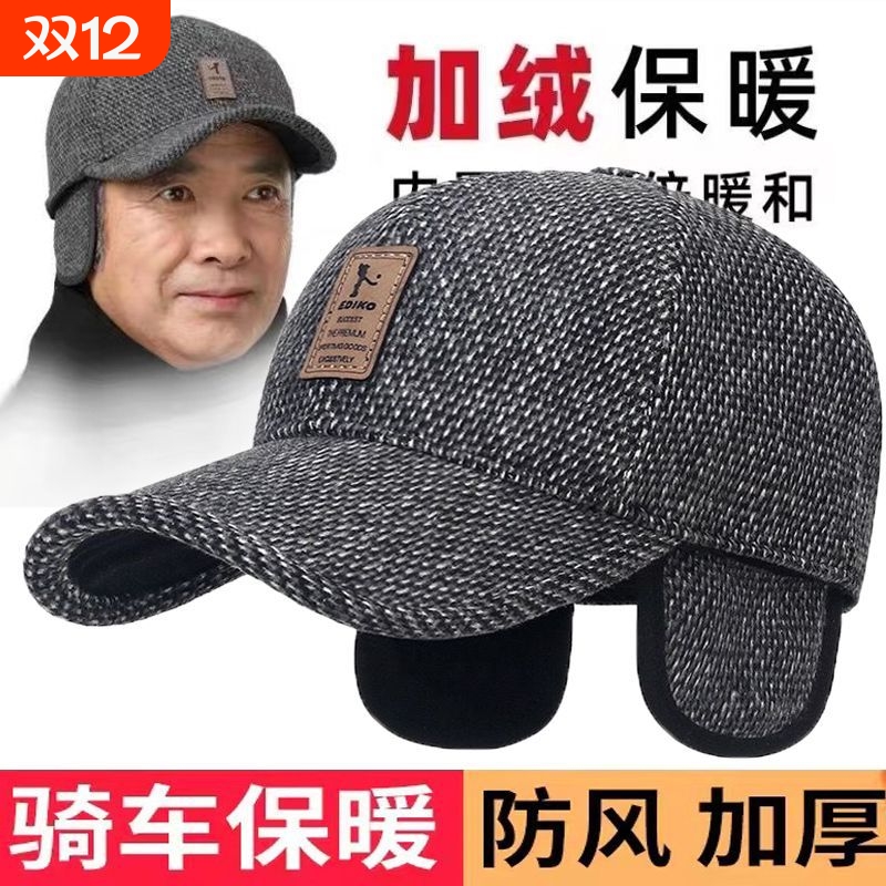 冬季男士加厚保暖毛呢帽子时尚运动棒球帽休闲加绒黑色护耳防风