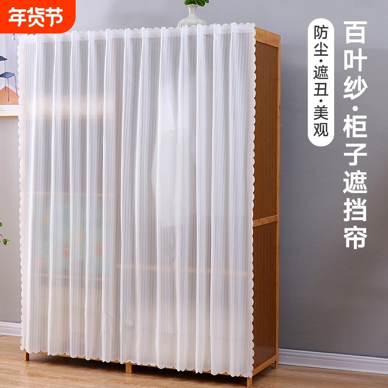 鞋柜杂物遮丑帘子橱柜柜子遮挡帘防尘纱帘衣柜书柜自贴式遮丑布帘,居家布艺,门帘,淘宝优惠券,粉丝福利购,淘宝优惠卷